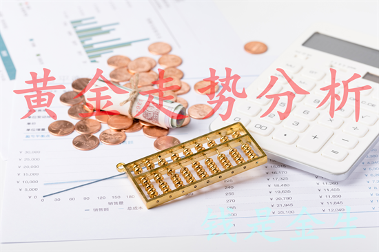 秦氏金升:3.29国际黄金震荡收盘,伦敦金下周行情分析及操作建议